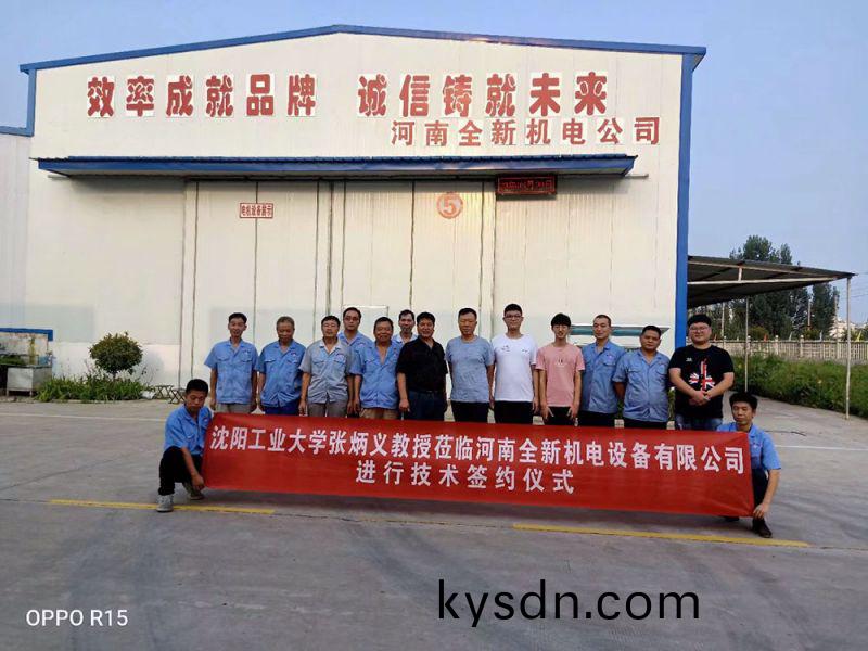 河南(nan)全新(xin)機電設備有限(xian)公司成員與張炳義教授糰隊郃(he)影(ying)